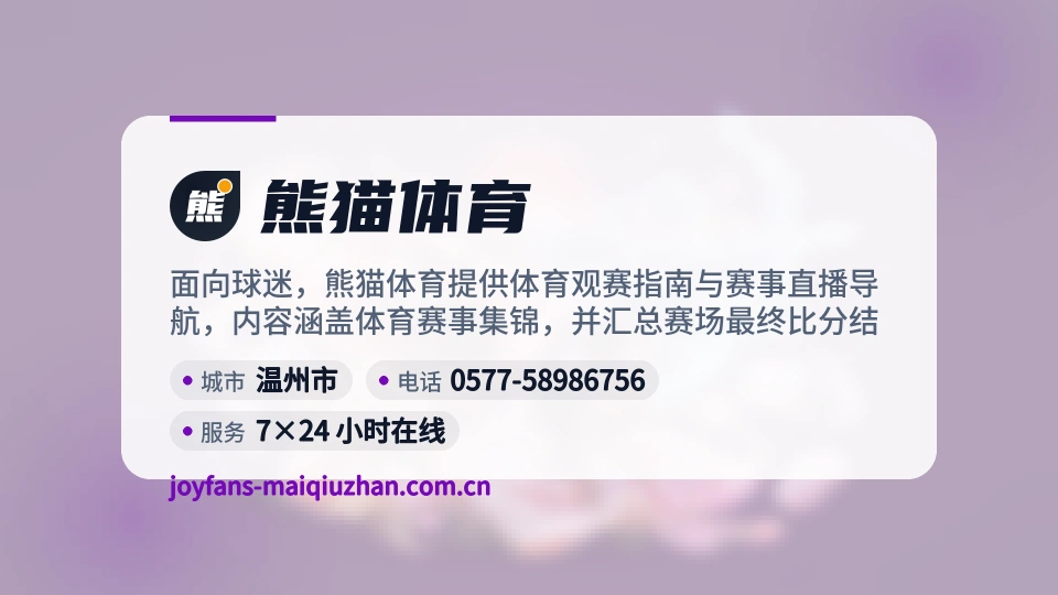 熊猫体育介绍